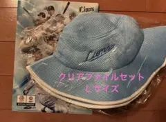 【非売品】西武ライオンズ メッシュハット Lサイズ&クリアファイル