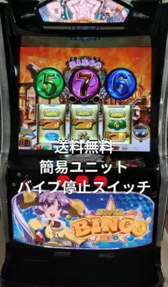 2026年最新】スーパービンゴネオの人気アイテム - メルカリ