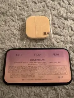COVERMARKファンデーションサンプルセットフローレスフィットカバーマーク￼