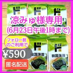 ドン・キホーテ　韓国海苔(8切8枚)✕6パック　合計48枚