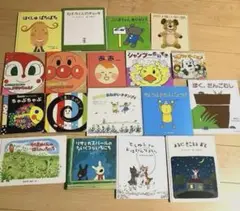 幼児向け絵本セット １８冊まとめ売り　アンパンマン　ワンワン　0歳から5歳