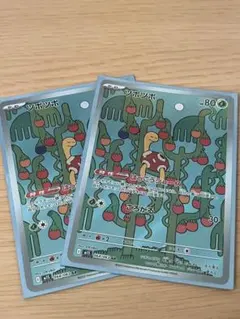 ポケモンカード ツボツボ AR