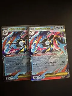 メガゲッコウガex RR 2枚