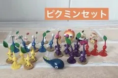 ピクミン フィギュア セット