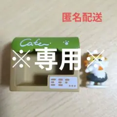 りんご様 リクエスト 2点 まとめ商品