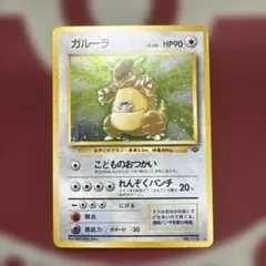 2026年最新】ポケモンカード 旧裏 キラ セットの人気アイテム - メルカリ