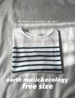 earth music&ecology ボーダー長袖Tシャツ フリーサイズ