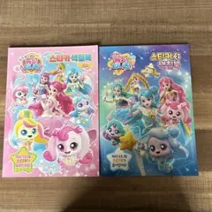 韓国限定★ティニピンステッカーぬりえブック★2冊セット