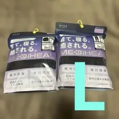 ワークマン メディヒール 長シャツ & ロングパンツ ブラック L 新品