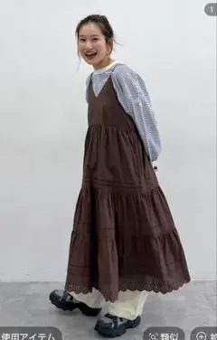 ニコアンド omeguさんレースふわふわキャミワンピース メイクスタッフ