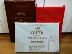 大人のおしゃれ手帖6月号付録.増刊付録、GLOW6月号増刊付録セット