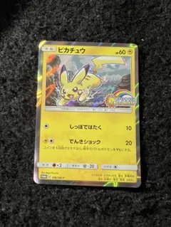 ピカチュウ P ポケモンカードジム 夏フェス2017 参加賞 キラ 108/S