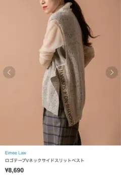 エイミーロウ　ニットベスト