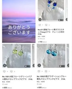 ✨マグノリア様 リクエスト 3点 まとめ商品