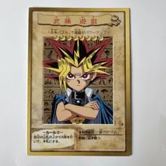 初期 遊戯王 カードダス バンダイ版 武藤遊戯 - メルカリ