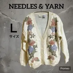 NEEDLES & YARN フラワー柄カーディガン Lサイズ