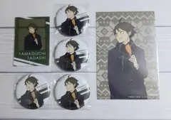 ハイキュー!! はふはふ 山口忠