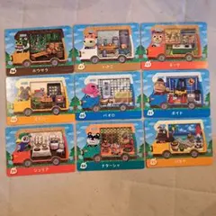 どうぶつの森amiiboカード 9枚セット