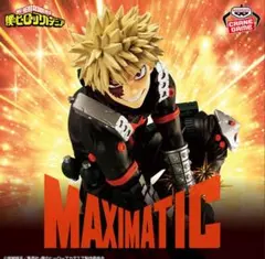 僕のヒーローアカデミア MAXIMATIC KATSUKI BAKUGO Ⅱ