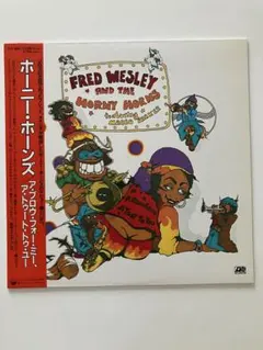 【帯付】フレッド・ウェズリー＆ホーニー・ホーンズＬＰ２枚セット Fred Wesley and Horny Horns 国内再発盤LP 帯付き | Mercari