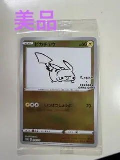 ピカチュウ Yu NAGABA ポケモンカードゲーム　未開封 ポケモンカードゲーム 長場雄 yu nagaba ピカチュウ プロモ 未開封