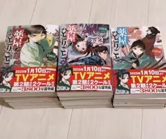 n　薬屋のひとりごと　1~14巻セット 薬屋のひとりごと コミック 1-14巻セット (スクウェア・エニックス