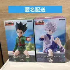 HUNTER×HUNTER ゴン　キルア　ぬーどるストッパー　フィギュア