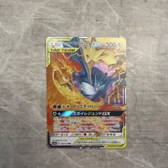 ファイヤー&サンダー&フリーザーGX RR SM10b スカイレジェンド 03