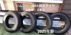 2026年最新】ジムニー ホイール 4本の人気アイテム - メルカリ