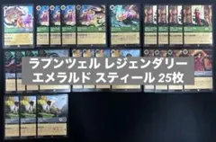 2026年最新】ロルカナ ラプンツェル レジェンダリー ホイルの人気