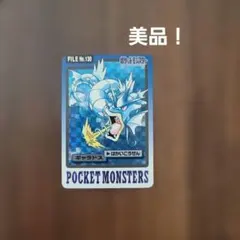 サカキのギャラドス LV.40 HP90 ポケモンカード 旧裏 キラ - メルカリ