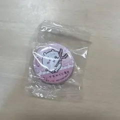 ちいかわ×くら寿司　缶バッチ