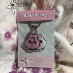 おぱんちゅうさぎ アクリルキーホルダー 2連チャーム