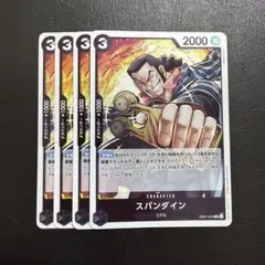 2026年最新】スパンダイン ワンピースカードの人気アイテム - メルカリ