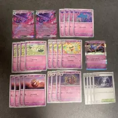 ポケモンカード新弾　インフェルノX ムウマージex　進化ライン　まとめ売り