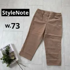 美品【StyleNote 】クロップドパンツ ◇ベージュ◇ウエスト73【L】のサムネイル