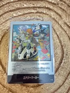 エナジーマーカー 36