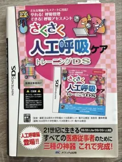 トレーニングＤS