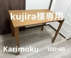 カリモク ユーティリティプラス SS3975 モルトブラウン