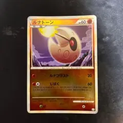 【極美品】絶版！2010年　ルナトーン　ミラー　legend レジェンド1ed 極美品】絶版！2010年 ルナトーン ミラー legend レジェンド1ed - メルカリ
