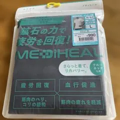 MEDIHEAL リカバリーウェア インナー半袖 ネイビー Lのサムネイル