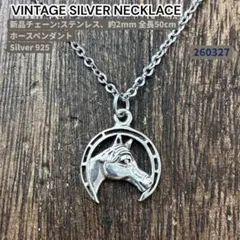 スウィートハートジュエリー クラダ シルバーヴィンテージネックレス