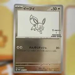 2026年最新】長場雄イーブイの人気アイテム - メルカリ