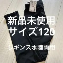 エアボーン(ARBN)(キッズ)水着 レギンス 子供 ジュニア UVカット