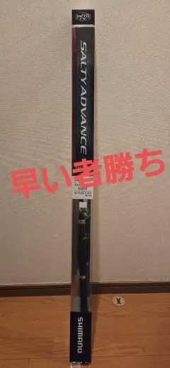 シマノ ソルティゲーム SG-S11031SBT ソルトウォーターロッドショア シマノ ソルティゲーム SG-S11031SBT ソルトウォーターロッドショア