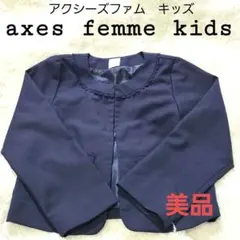 [美品]axes femme kids ジャケット　フォーマル　入学式　卒園式