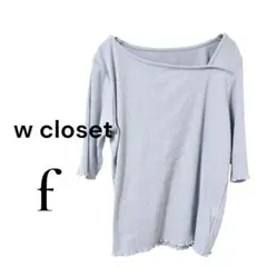 w closet リブニット　半袖　tシャツ　水色　カットソー　トップスのサムネイル