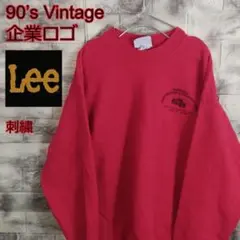 企業ロゴ スウェット Lee製 90s Vintage SW-177