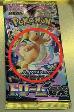 【早い者勝ち!!!】 ポケモン ハイクラスパックMEGAドリームex 1パック