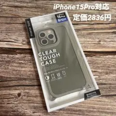 新品未使用　iPhone 15 Pro クリアタフケースグレーMagSafe対応